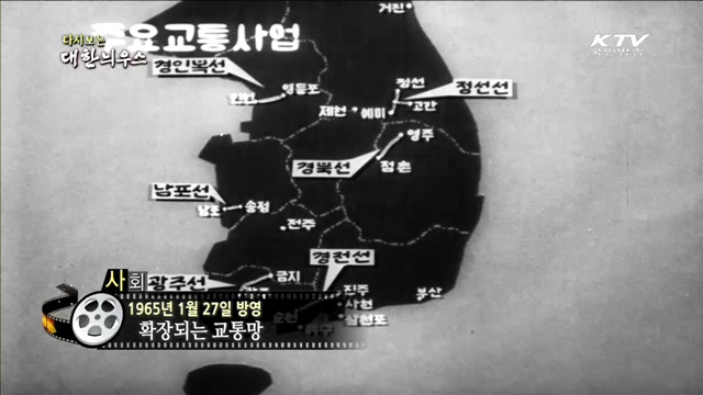 다시보는 대한늬우스 (65.01.27)