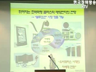 세계 최고효율 플라스틱 태양전지 개발