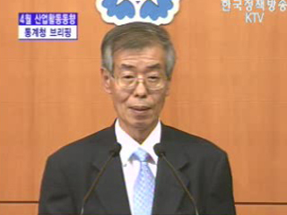 통계청 브리핑 - 4월 산업활동 동향