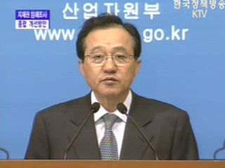 산업자원부 브리핑 - 지적재산권 침해 조사 종합개선방안 발표