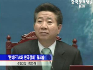 피해 대책 철저히