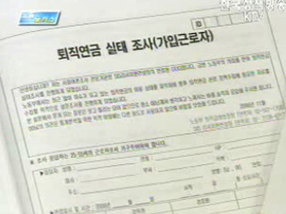 퇴직연금 가입현황