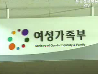 아동 성폭력 추방의 날 행사 개최