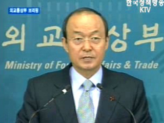 외교통상부 브리핑 - 북한 핵문제