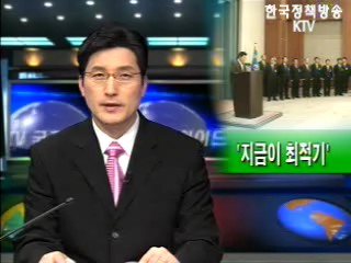 ‘지금이 최적기’