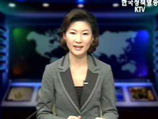 생방송 국정네트워크 (246회)