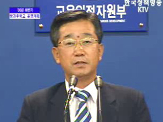 교육인적자원부 브리핑 - 06년 하반기 방과후학교 운영계획