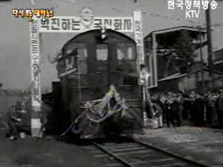 국산 화차 시동식(`70)