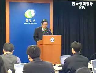 남북, 27~28일 철도도로 실무접촉