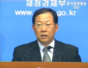 박병원 재정경제부차관 브리핑 - 최근 경기흐름 및 동향