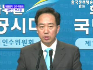 대통령직 인수위원회 대변인 브리핑(01.14)