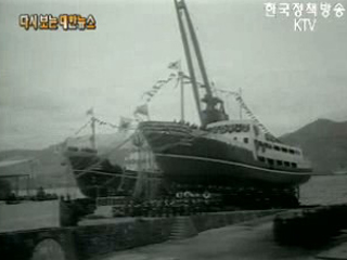 내 고장 소식('58)