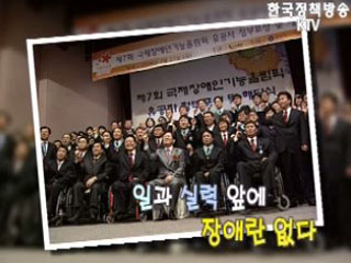 일과 실력 앞에 장애란 없다