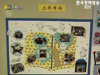 열린 세무서,  편안한 공간으로의 변신!