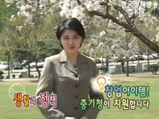 창업 아이템! 중기청이 지원합니다 