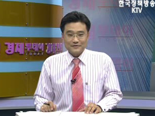 경제투데이 (1회)