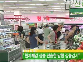 원자재값 상승 편승한 담합 집중감시