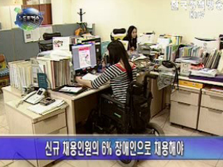 공공부문 장애인고용, 정부 선도적 역할 표명 