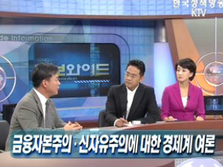 구제법안 통과 이후 세계 경제는