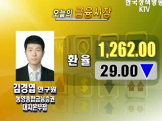 오늘의 금융시장