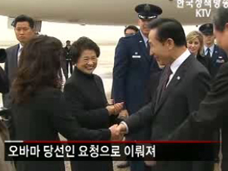 브루킹스 연구소 간담회