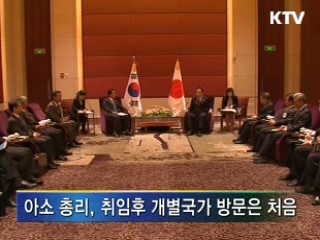 아소 총리 방한 12일 한일 정상회담