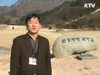 문경새재를 넘어 과거로 떠나는<경상북도 문경>여행!