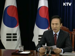 이 대통령 "원칙이 바로서야 미래 있다"