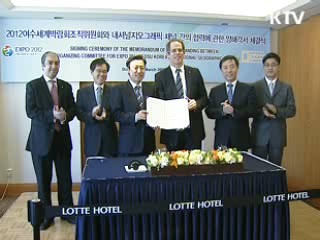 여수, 내셔널지오그래픽과 MOU 체결