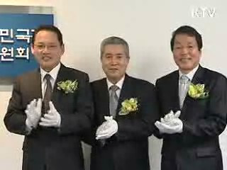 '국립대한민국관' 건립 본격화