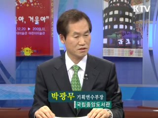 [정책진단] 장애인 정보제공 늘린다