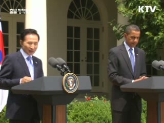 한·미, 포괄·전략동맹 격상