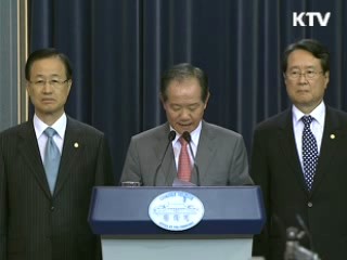 이 대통령 재산, 장학 사업에 사용