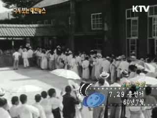 7.29 총선거(60')