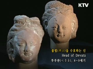 불법을 수호하는 신 [한국의 유물]