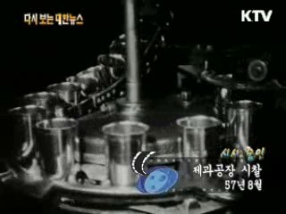 제과공장 시찰(57')