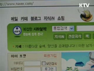 포털뉴스 오늘부터 언론중재법 적용
