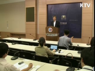 한-호주 FTA 2차 협상 열려