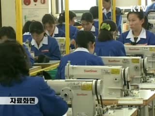 "北, 개성 근로자 임금 5% 인상 요구"
