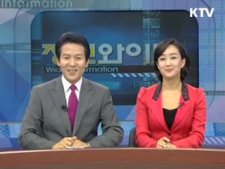 정보와이드 모닝 (270회)