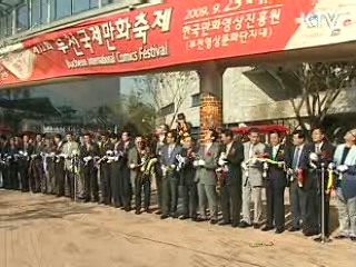 한국만화 '100년 넘어 미래로'