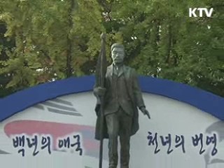 안중근의사 의거 100주년 기념식 거행