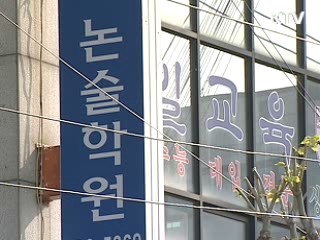 정 총리, 취임 한달···"현장 행정 펴겠다"