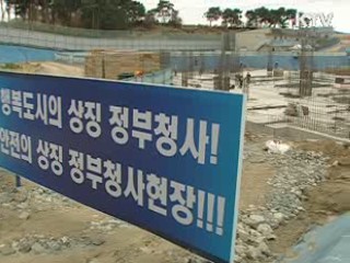 전경련 "24개 업체, 세종시 입주 의향"