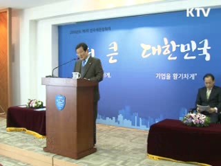 "G20 개최국 걸맞은 관세행정 선진화"