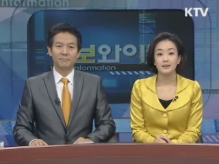 정보와이드 모닝 (366회)