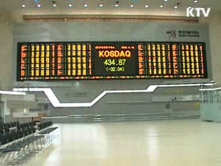 주식 불공정거래 과징금 부과 도입