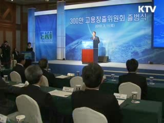 경제계, 일자리 만들기 본격 시동