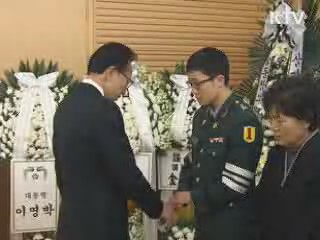 이 대통령, 故 한 준위 빈소 조문