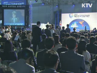 정 총리 "창업 규제 줄이고 맞춤형 지원 할 것"